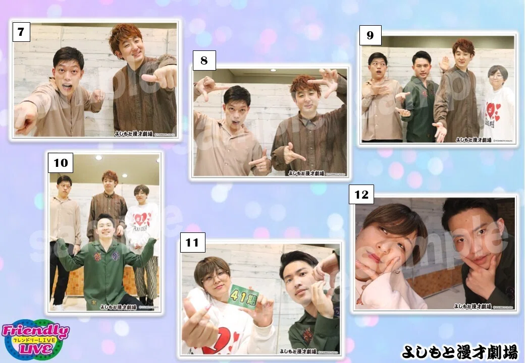 📕フレンドリーLIVE 写真カタログ【完全版】｜よしもと漫才劇場
