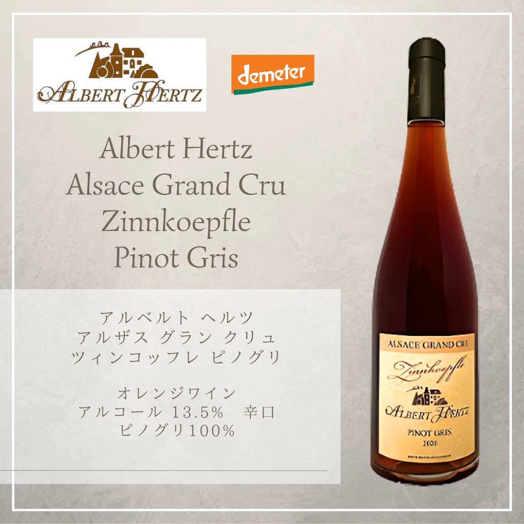 Albert Hertz アルベルト ヘルツ|AlcotradeTrust Albert Hertz アルベルト ヘルツ|AlcotradeTrust