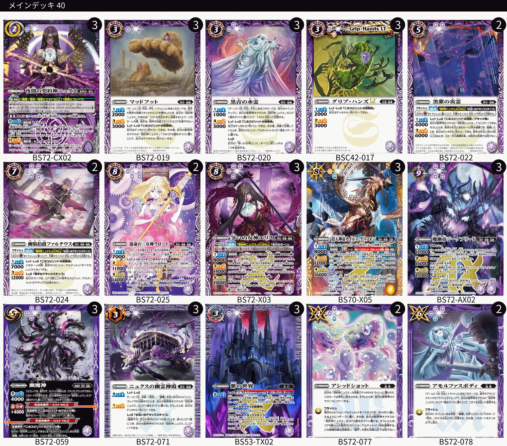契約編:環 第1章 廻帰再醒を買ってデッキを作ろう(完成)※5/20追記 契約編:環 第1章 廻帰再醒を買ってデッキを作ろう(完成)※5/20追記