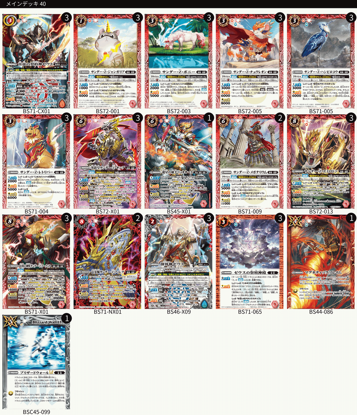 バトルスピリッツ販売・買取専門店【フルアヘッド】