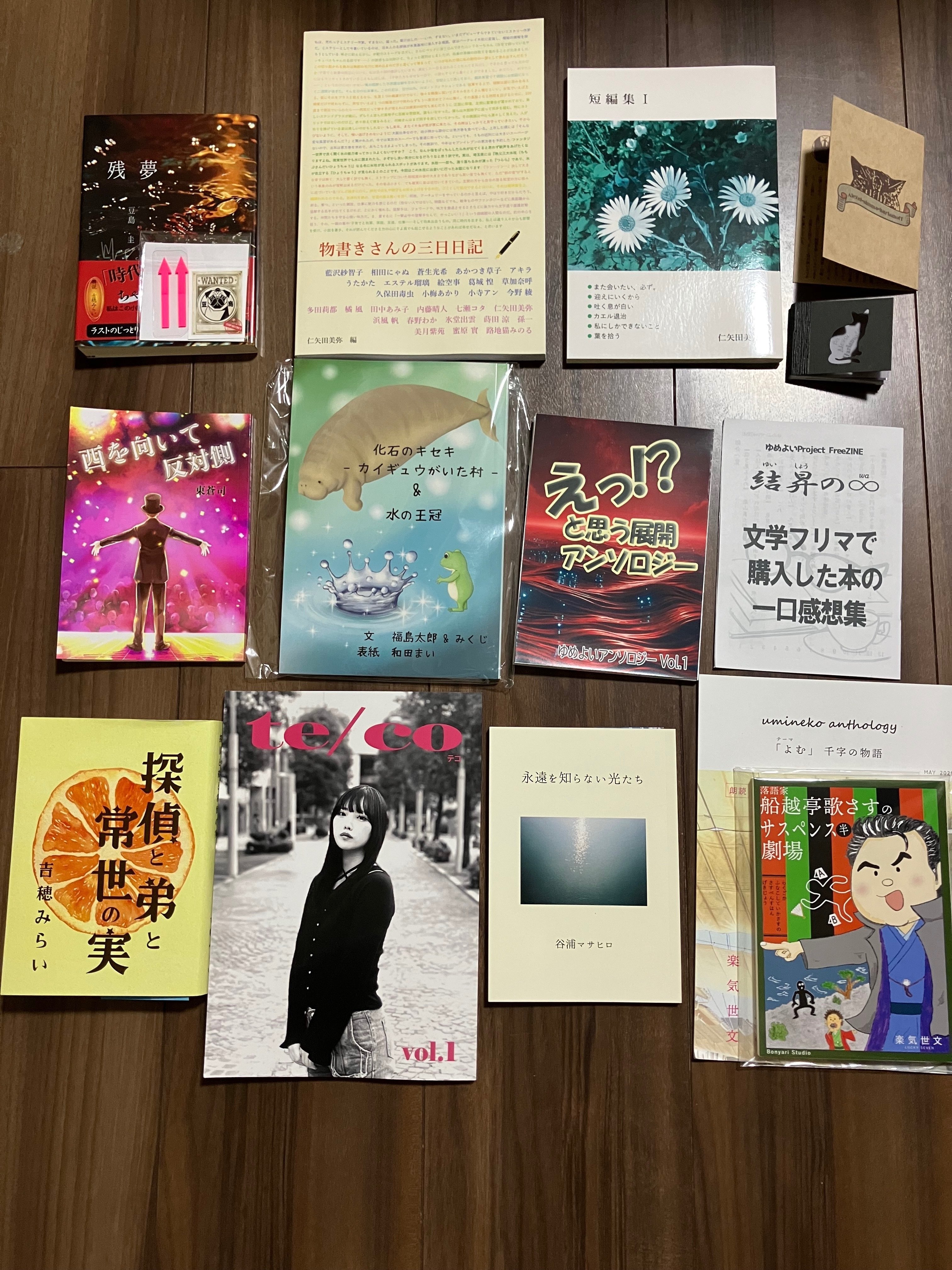 文学フリマ振り返り その2 文学フリマで買った本｜海人（蒔田涼）