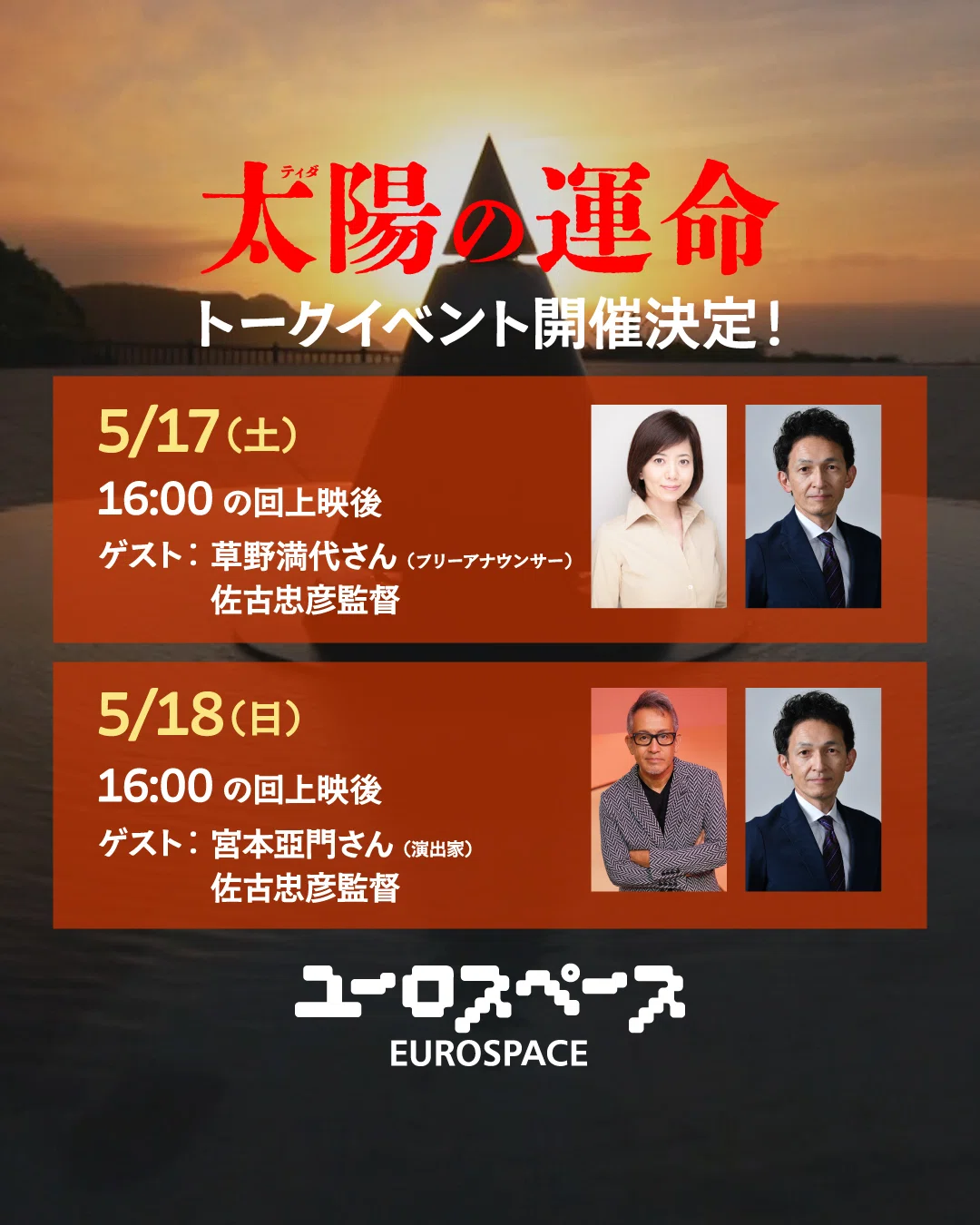 草野 満代 結婚 相手