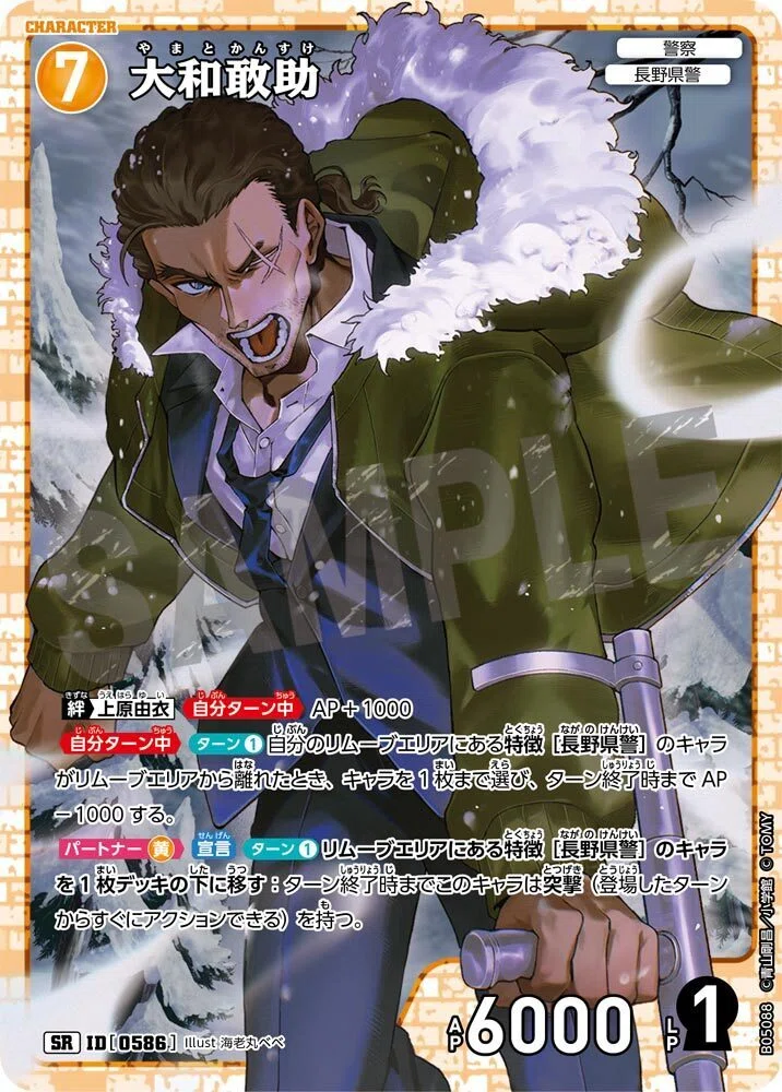 コナンTCG「新たなる謎」全カード紹介と評価のnote｜ミルミル