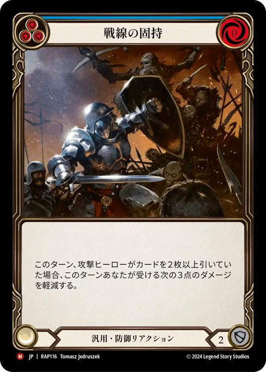 FaBのゲームプランとサイドボード｜やまだ