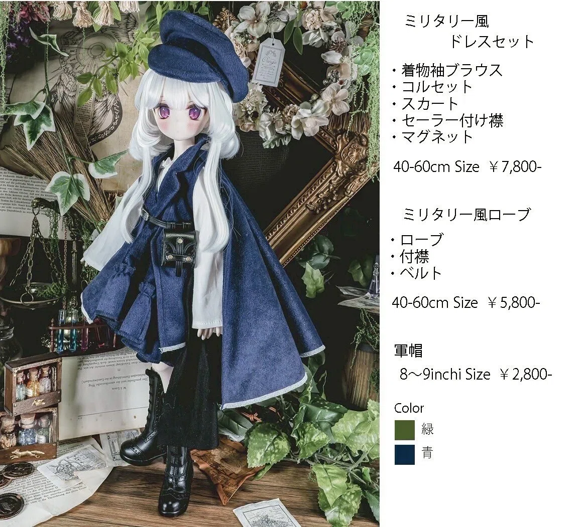 5月25日(日)ドールショウ75夏｜3人の魔女