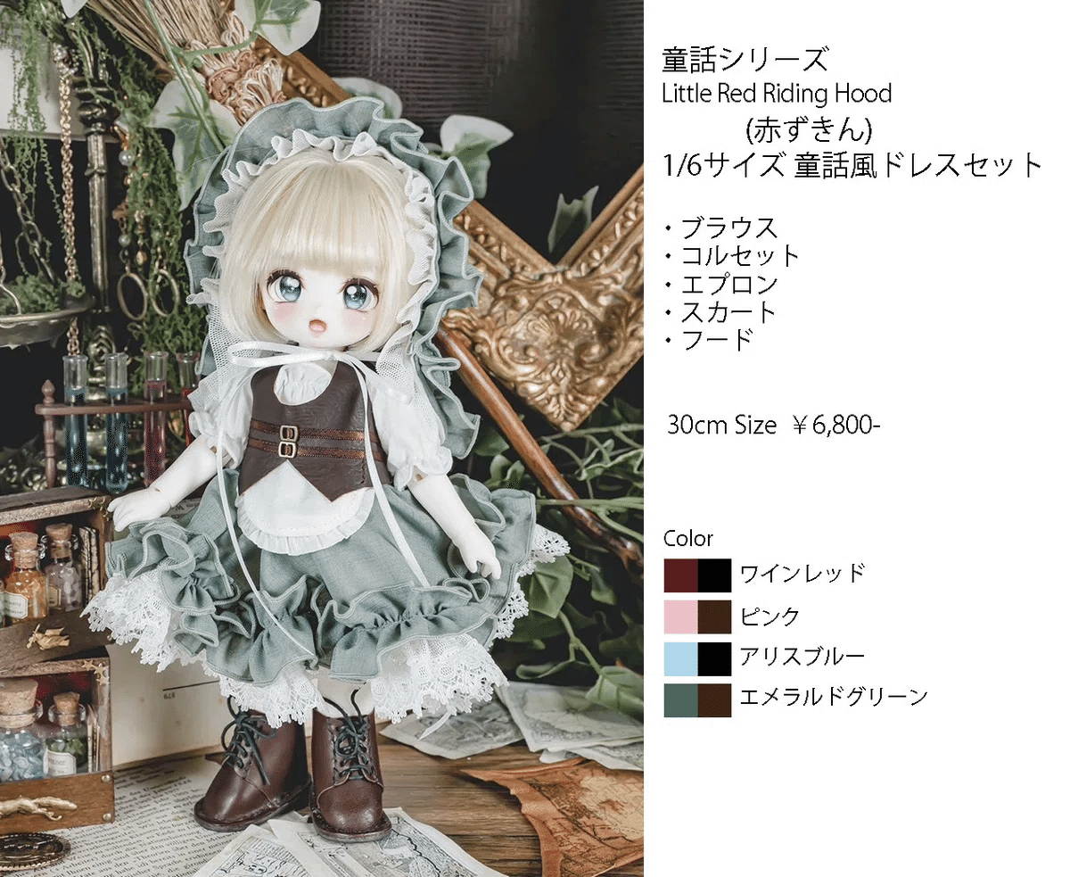 3人の魔女 様 童話風ドレスセット アリスブルー MSD MDD サイズ ドール服