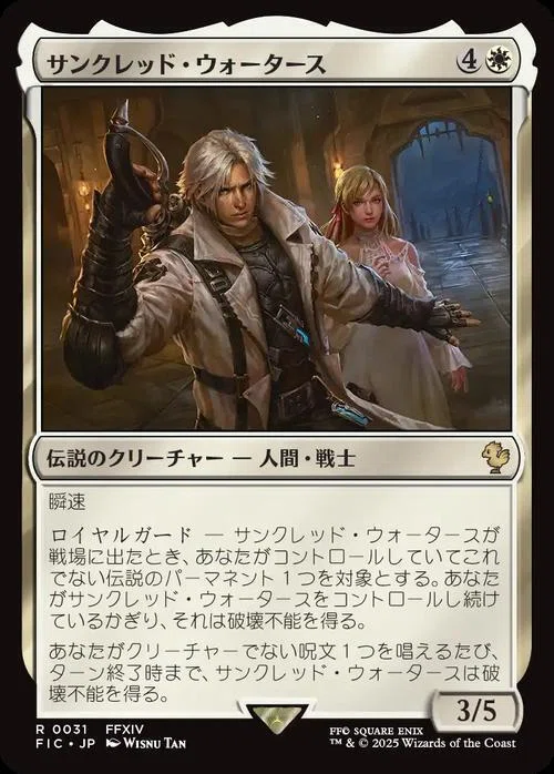 [MTG x FF] FF14 Source Material Introduction Part 2: Commander Deck New ...