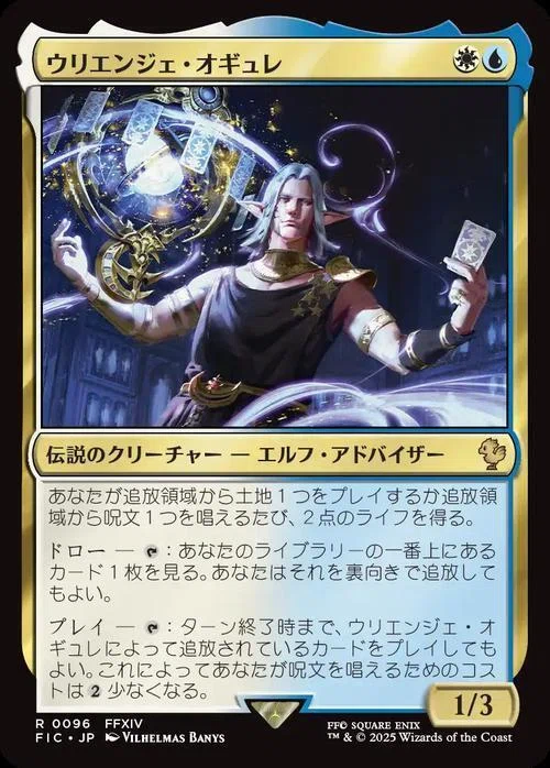 [MTG x FF] FF14 Source Material Introduction Part 2: Commander Deck New ...