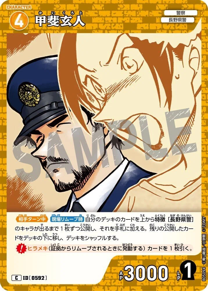 コナンTCG「新たなる謎」全カード紹介と評価のnote｜ミルミル