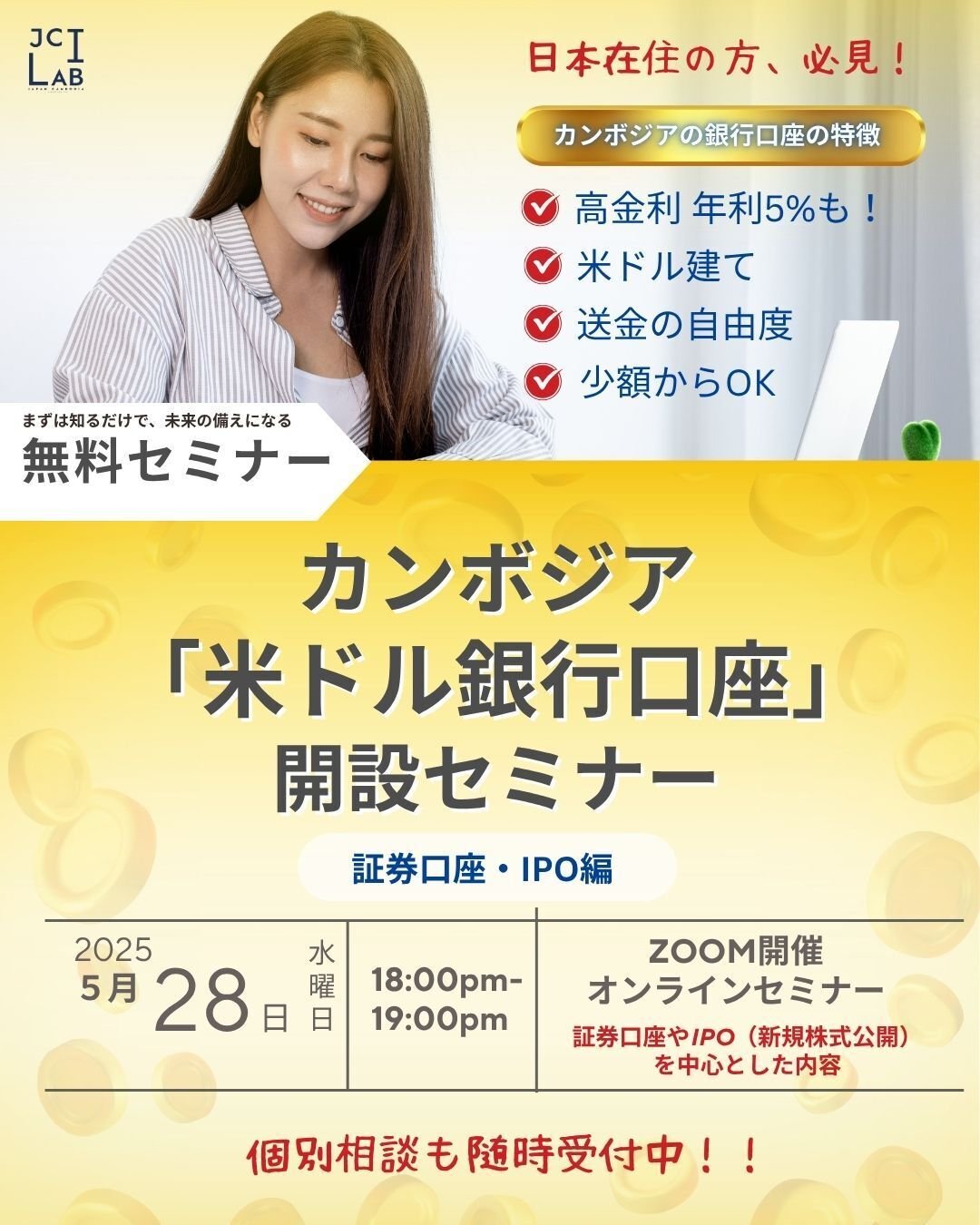 外貨預金で世界に投資！初心者向けガイド〜ドル預金・外貨預金の始め方とおすすめポイント〜｜ののこ｜現地から、カンボジア投資のメモ