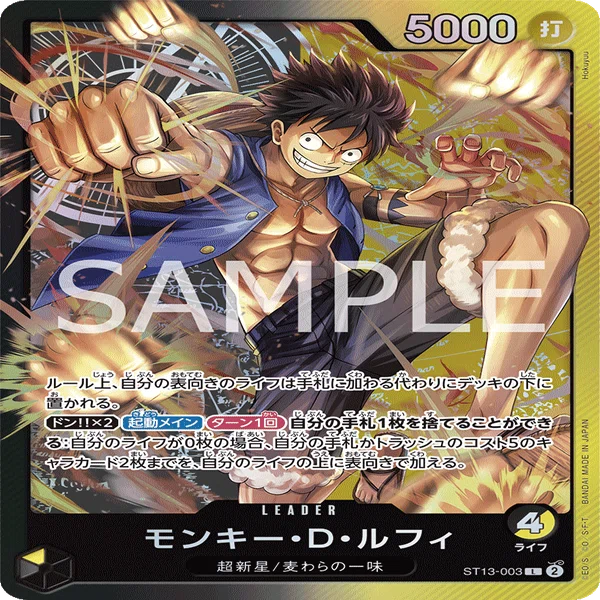 黄ルフィ デッキ ルフィシークレット モンキー・D・ルフィ【SEC】《黄》 OP15-119 販売ページ｜ワンピース