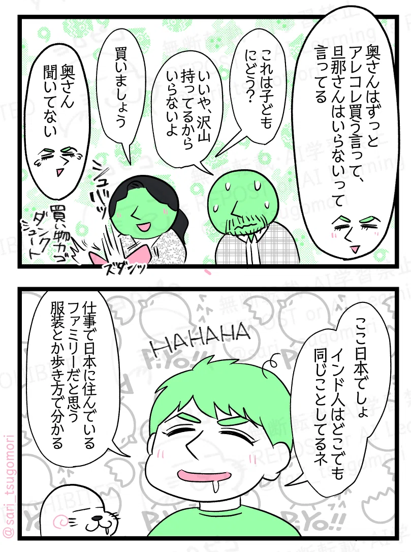 5:
ラフル解説「奥さんはずっとアレコレ買う言って、旦那さんはいらないって言ってる。奥さん聞いてない」
あるインド人の妻「「これは息子にどう?」
あるインド人の夫「いやいっぱい持ってるからいらないよ」
あるインド人の妻「買いましょう」
6:
ラフル「ここ日本でしょ。インド人はどこでも同じことしてるネ(ハハ)。多分仕事で日本に住んでいるファミリーだと思う。服装とか歩き方で分かるヨ」