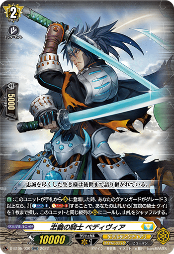 ヴァンガード 騎士王アルフレッドデッキ 戦士達よ、我に応えよ！ ｜ 「カードファイト!! ヴァンガード
