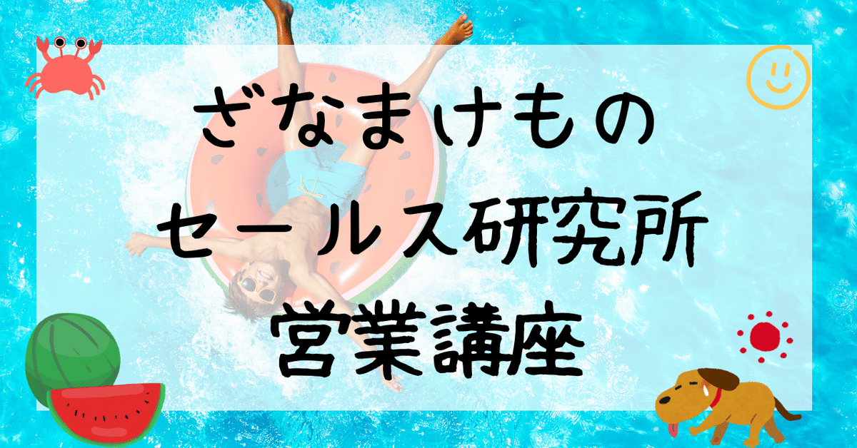 楽天ブックス: 図解モノを売る！プレゼンの極意 - 週3日の営業で