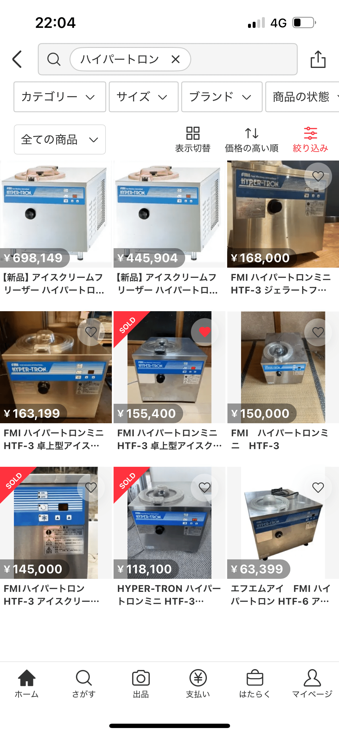 試作用のジェラートマシンでわかる。起業の向き不向き｜gelateriaamore