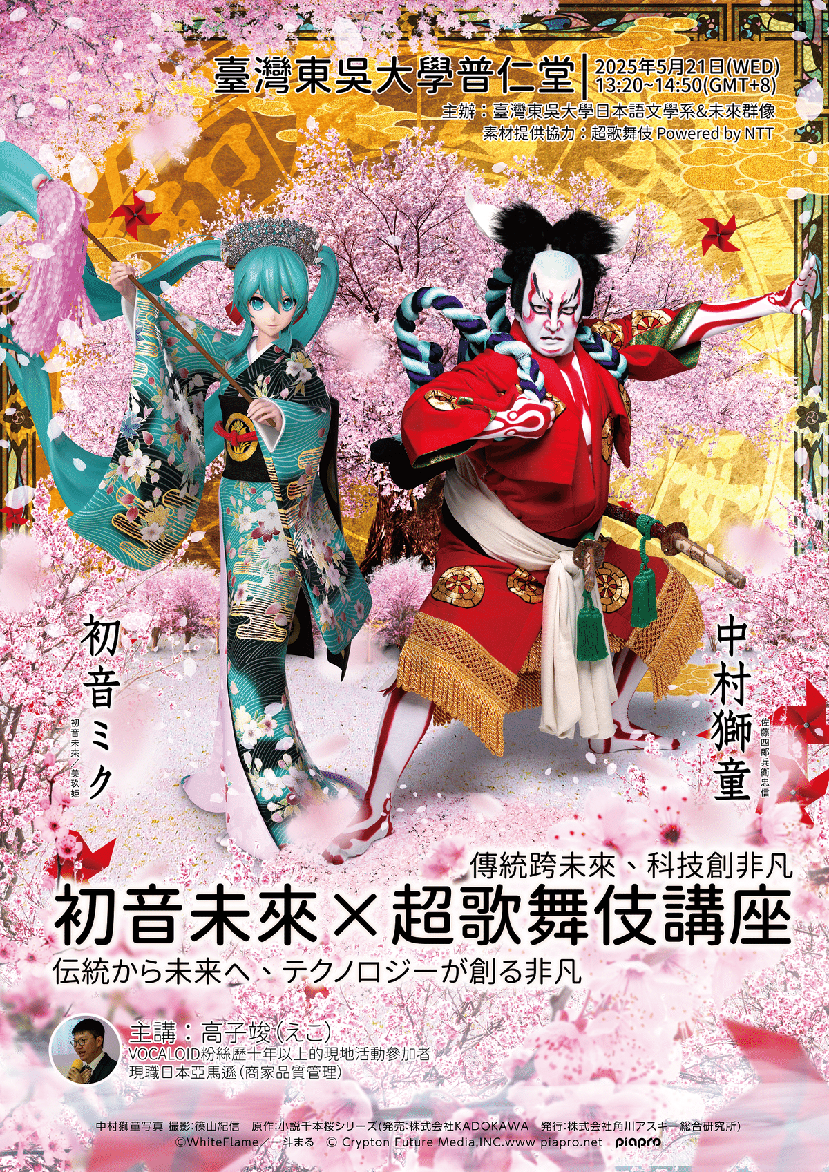 ようこそ歌舞伎町へ（2025） 2025/08/19 新人入店祭✨ ルシファー 四宮紫耀 タケヤキみくる