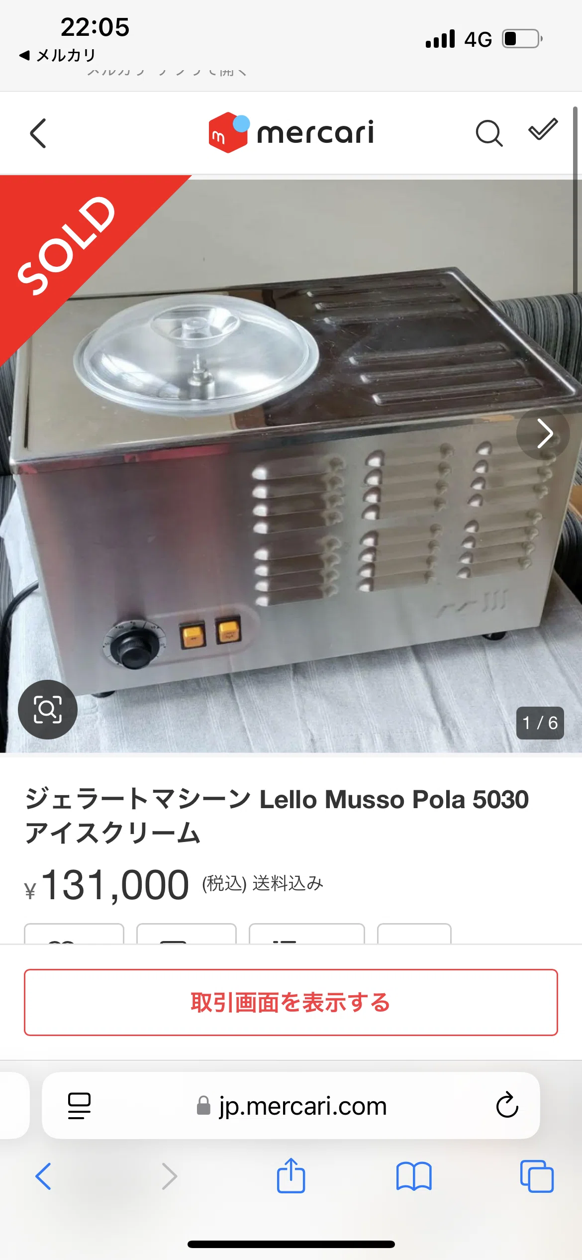 試作用のジェラートマシンでわかる。起業の向き不向き｜gelateriaamore