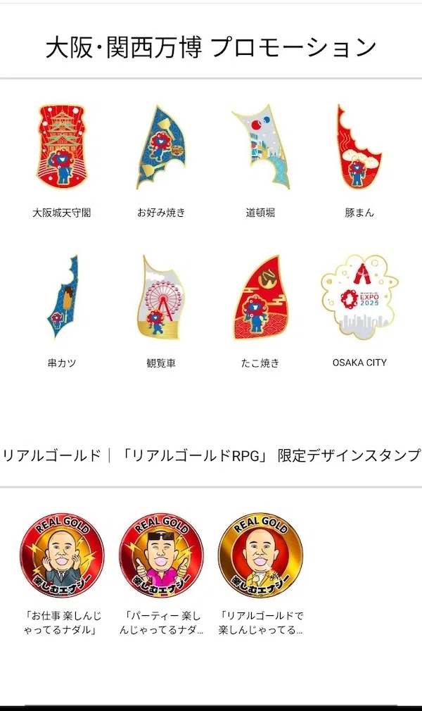 限定】万博Wチャンス「8th OSAKA City」(2025/3/24-5/18)｜田中K介
