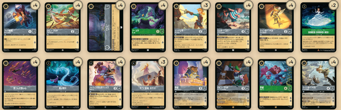 ロルカナ アメジストエメラルド J-SPEEDさんデッキ ロルカナ