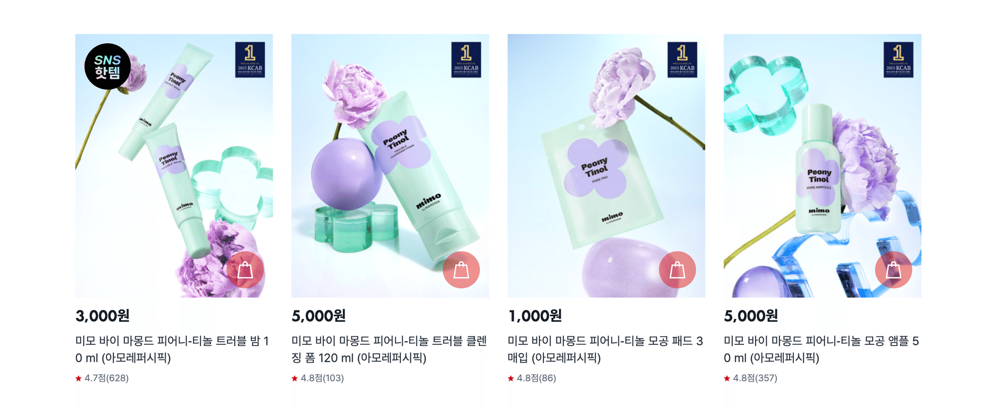 アモーレパシフィック初の韓国ダイソー専売ブランド「mimo by MAMONDE アモーレパシフィック初の韓国ダイソー専売ブランド「mimo by MAMONDE