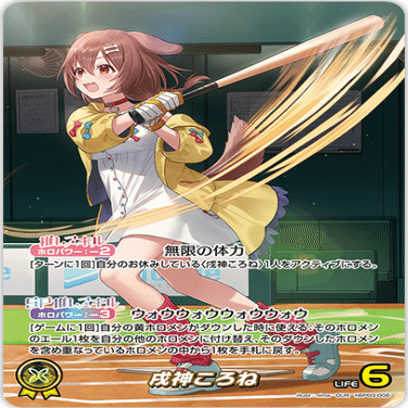 デッキ解析】戌神ころねデッキのすゝめ【ホロライブカードゲーム】｜ハル