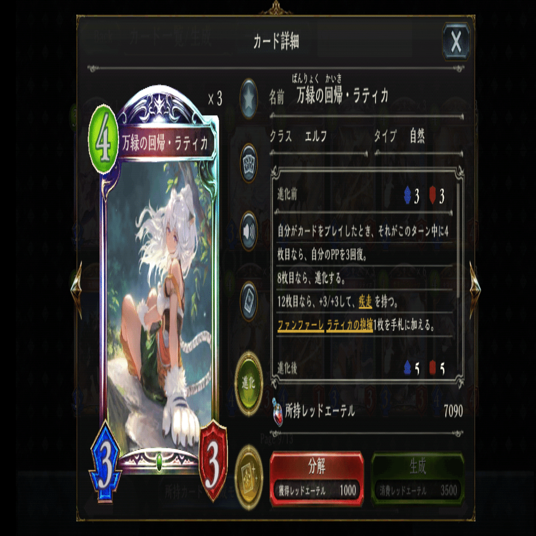 第六十六回【万緑の回帰・ラティカ】｜シャドバ最強カード解説bot