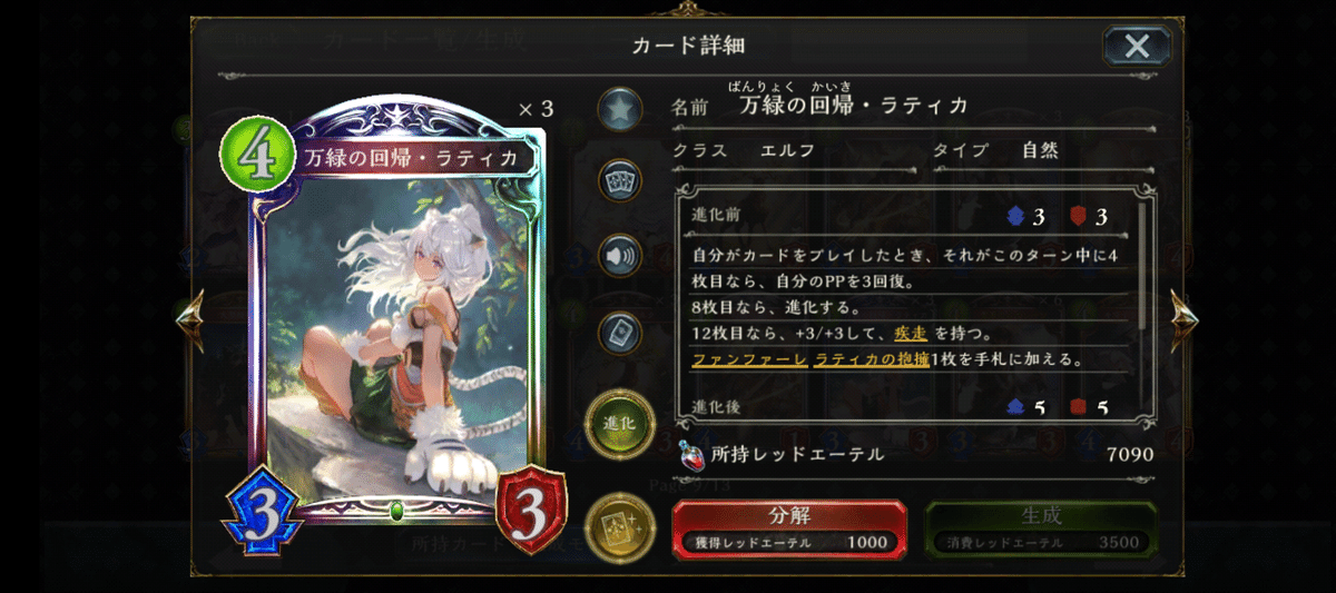 第六十六回【万緑の回帰・ラティカ】｜シャドバ最強カード解説bot