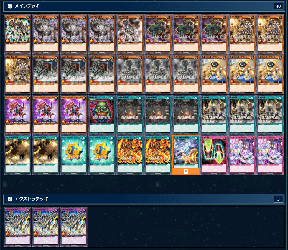 ラッシュデュエル】古代の歯車5月号（デッキ解説）｜時 司