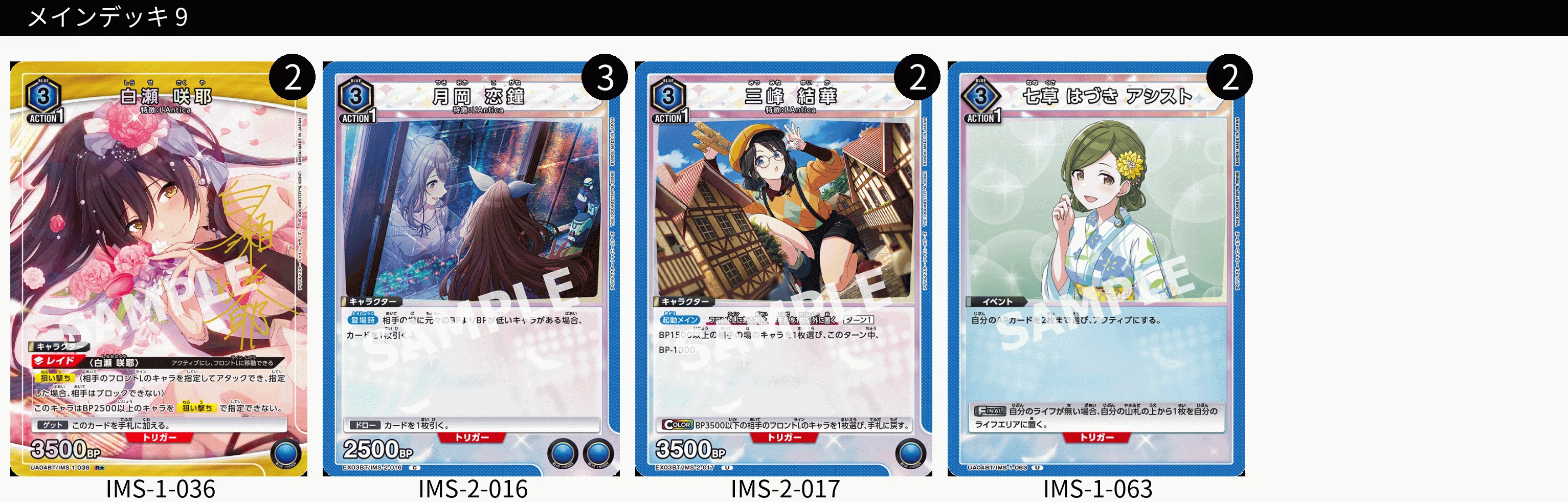 ユニオンアリーナ シャニマス 青 アンティーカ デッキ ユニオンアリーナ シャニマス 青アンティーカ デッキ ユニチケ入り