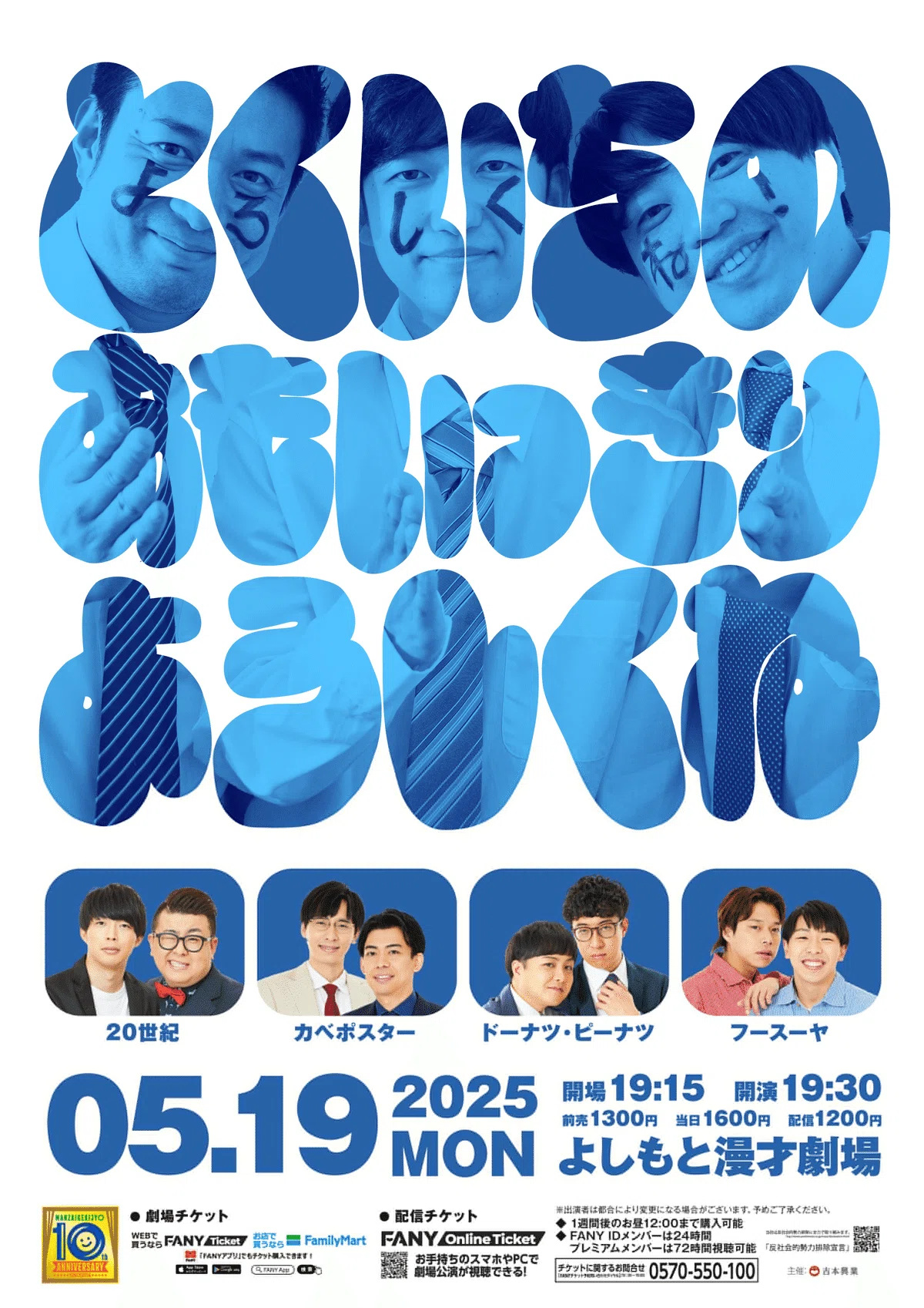 Exchange Diary] People with long faces [Tokuichi Ohno x
