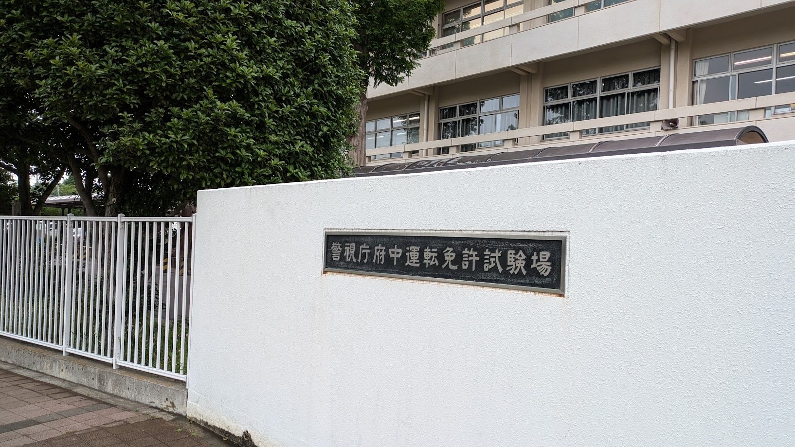 39歳からの普通自動車免許 ③仮免学科試験を受ける｜たろちん