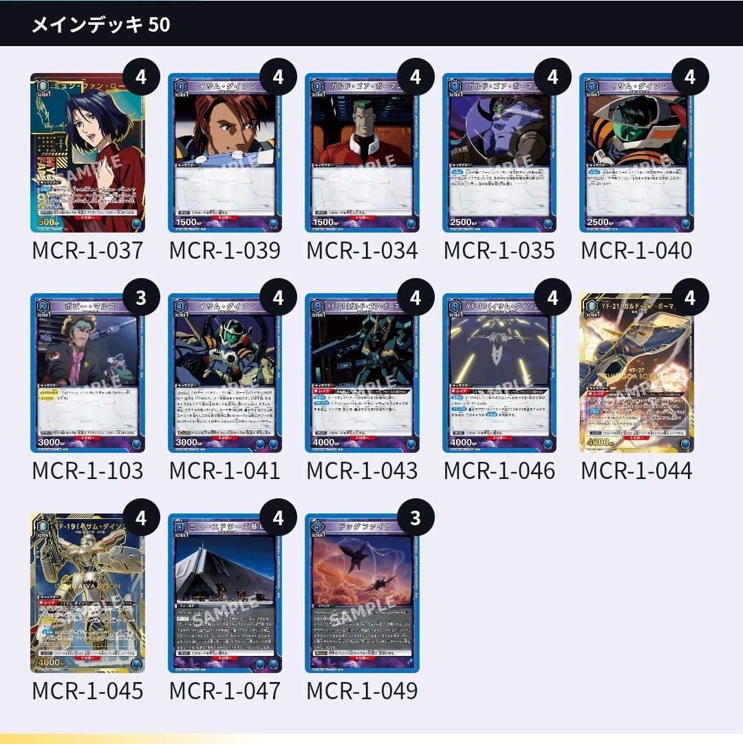 イ サ ム オ カ マ ガ ル ド｜らららーらーららーら