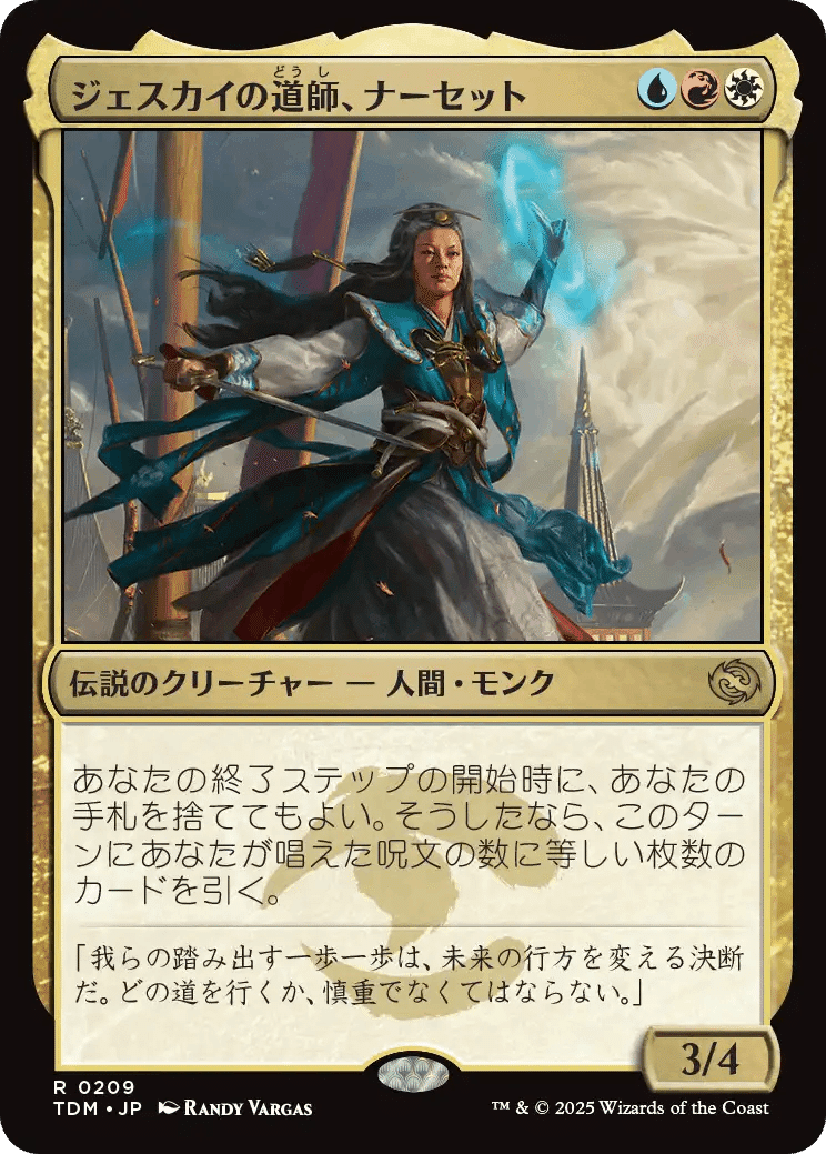 Magic: The Gathering 『タルキール：龍嵐録』私的注目カード