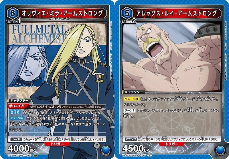 ユニアリ ホムンクルス デッキ ハガレン ユニアリ ホムンクルス デッキ ハガレン ユニオンアリーナ】鋼の