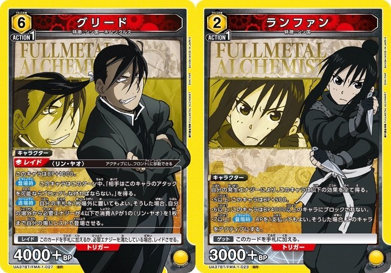 ユニアリ ホムンクルス デッキ ハガレン ユニアリ】ホムンクルス多すぎてわかんないけどとりあえずキング