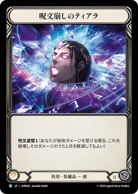 悟りの段階 RF 1枚 FaB Flesh and Blood:Episode of DIO～世界選手権までの成長録～｜みやし