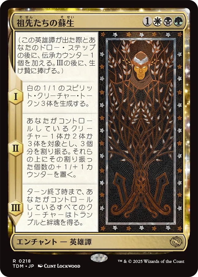 Magic: The Gathering 『タルキール：龍嵐録』私的注目カードレビュー