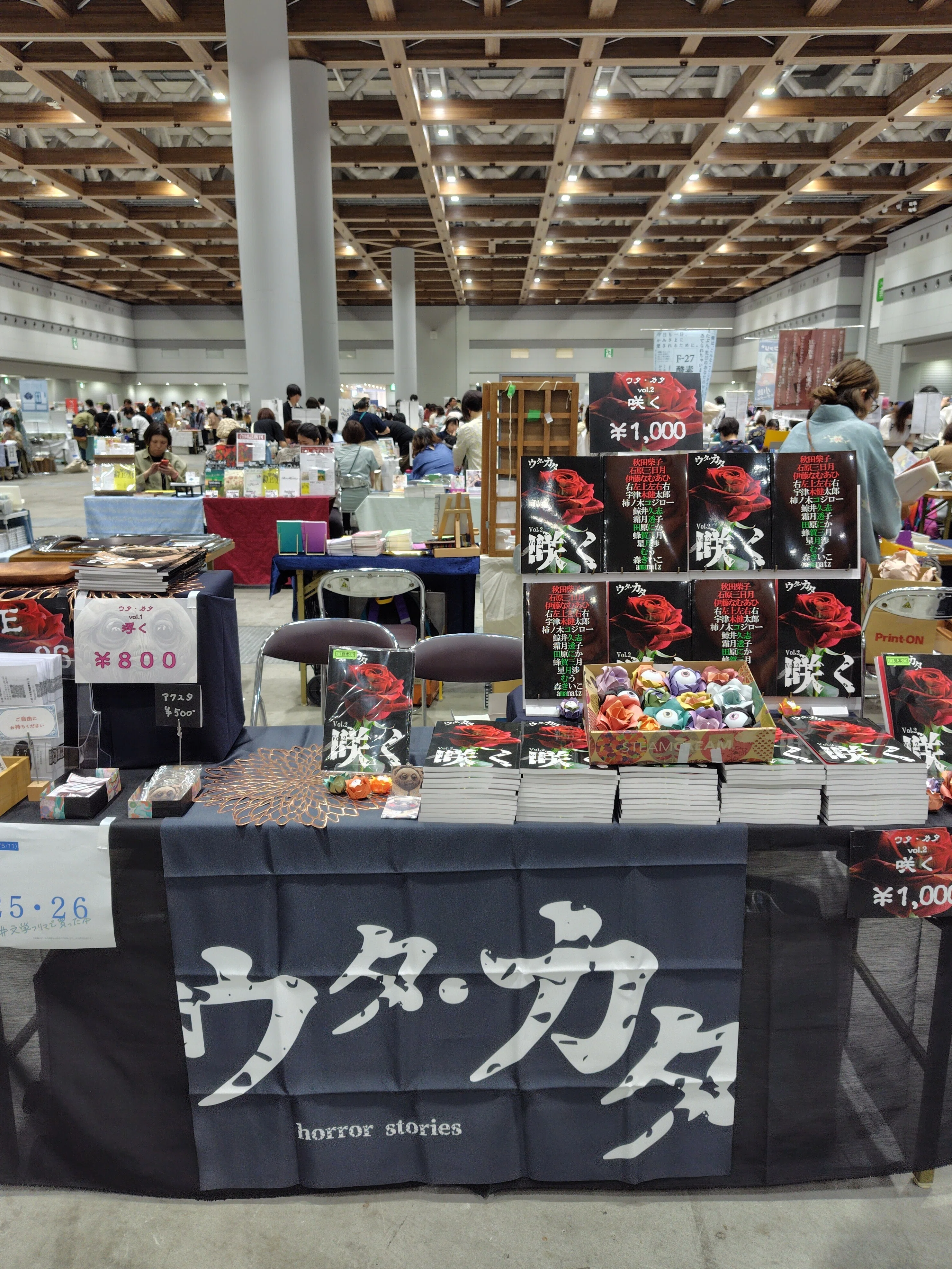 御礼】文学フリマ東京40 ありがとうございました！｜石原 三日月