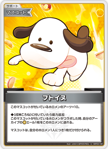 ホロライブカードゲーム】戌神ころね単のすゝめ【デッキ解析】｜ハル