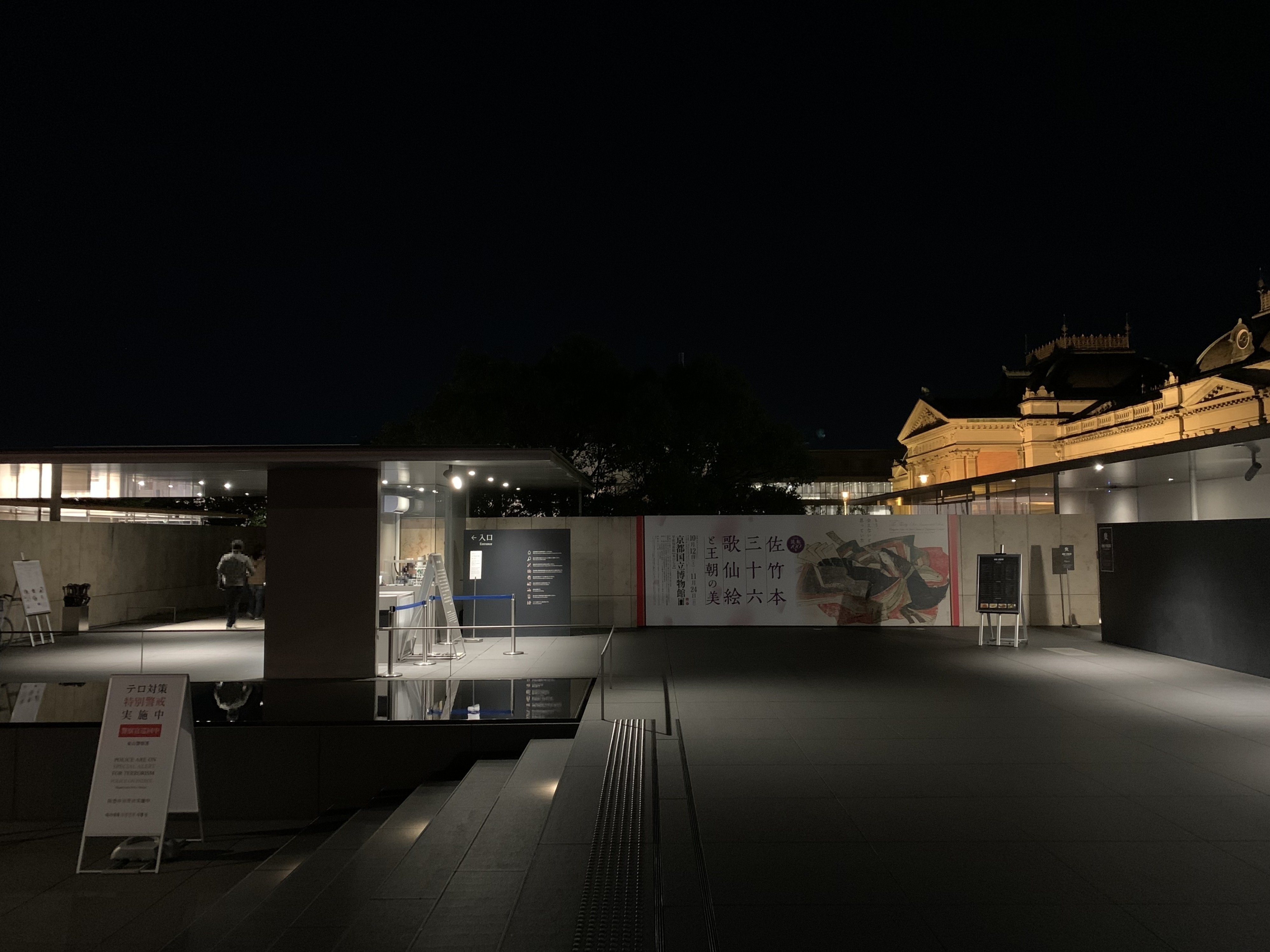 キョーハクで見た絵師：狩野永徳編【京都国立博物館 本館：片山東熊3