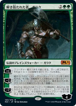 EDH】獅子のカルス【デッキ紹介】｜ジャワ