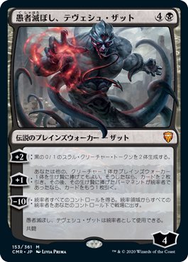 売上実績NO.1 EDH】獅子のカルス【デッキ紹介】｜ジャワ