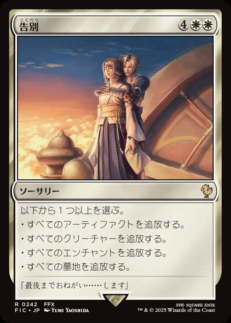 6パック(JP)]MTG マジック:ザ·ギャザリングーーFINAL FANTASY