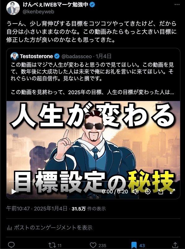 早押し先着1名】フォロワー様400人達成 （X運用①】フォロワー