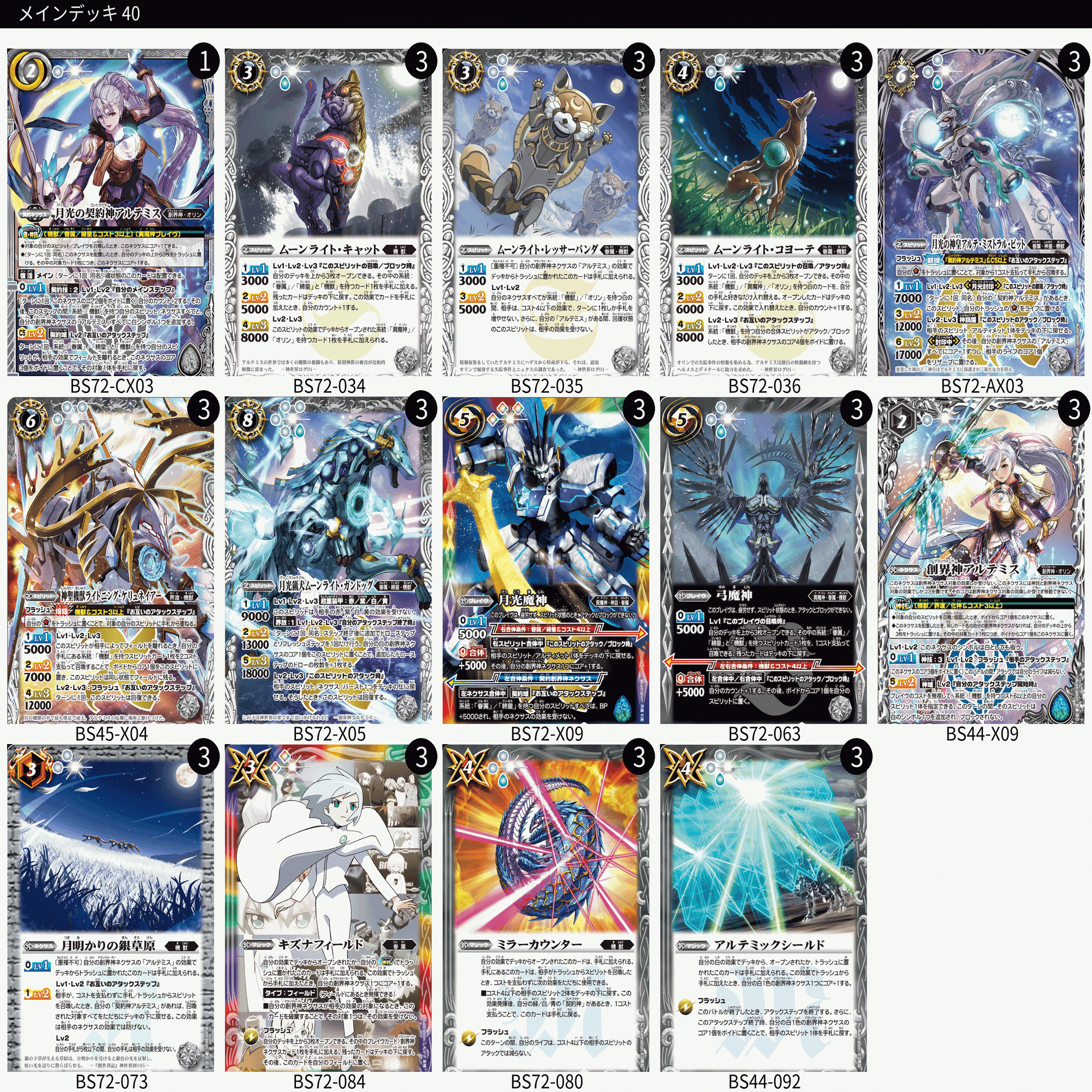 契約編:環 第1章 廻帰再醒を買ってデッキを作ろう（完成）※5/20追記