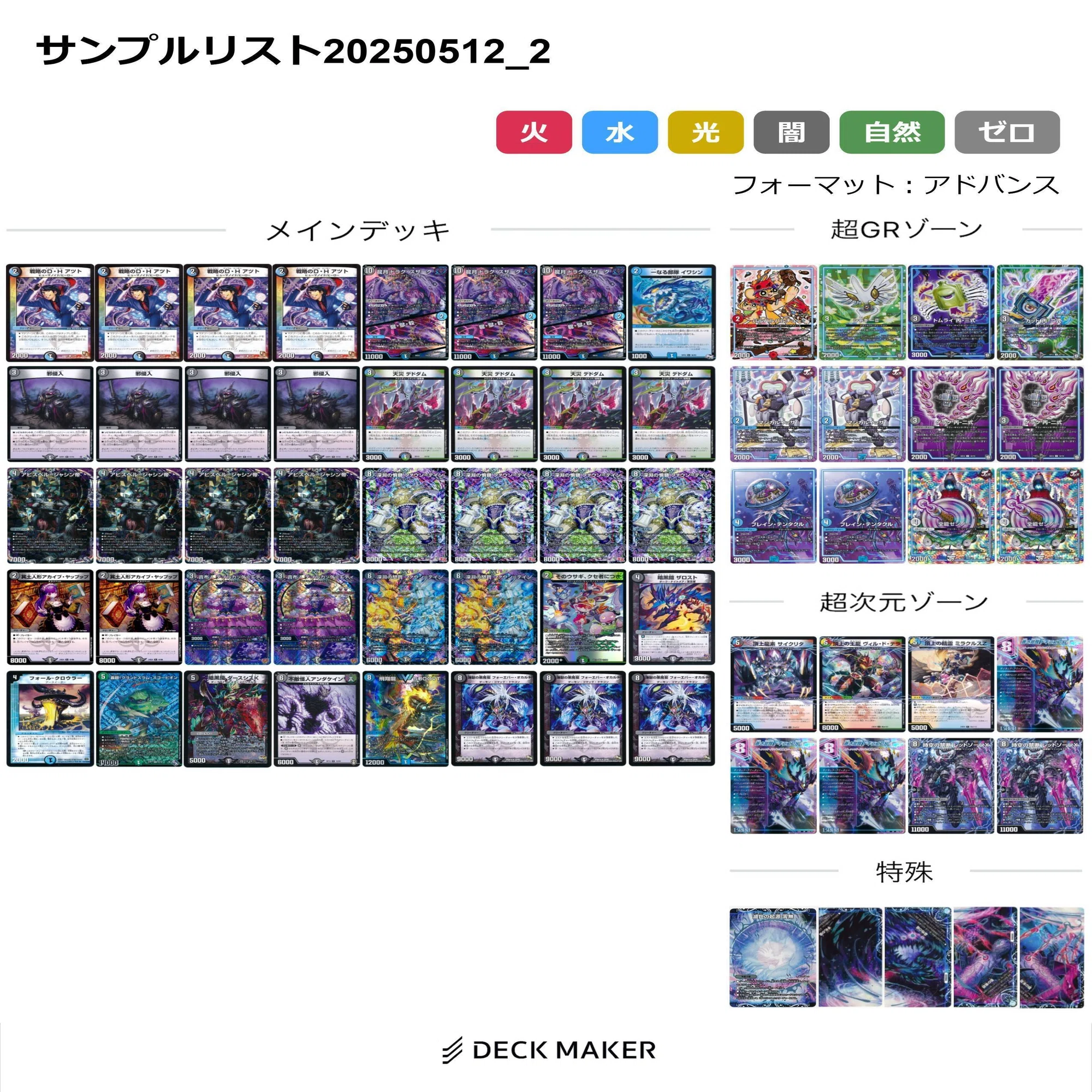全文無料】オカルトアンダケインリペア[アドバンス](20250515追記)｜遊大