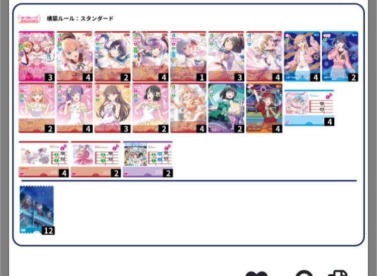 ラブカ エマスリブ三神デッキ 調整パーツ付き ラブカデッキ解説】緑三神を布教したい。｜もも