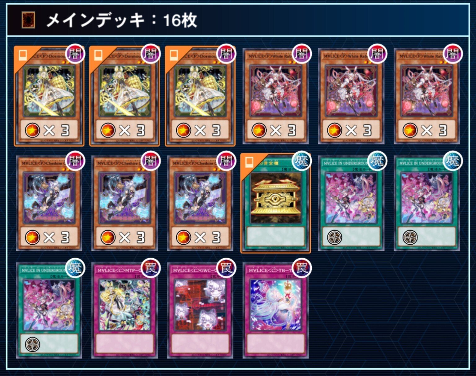 福福トレカ シングル遊戯王専門店 / デュエルセット『M∀LICE