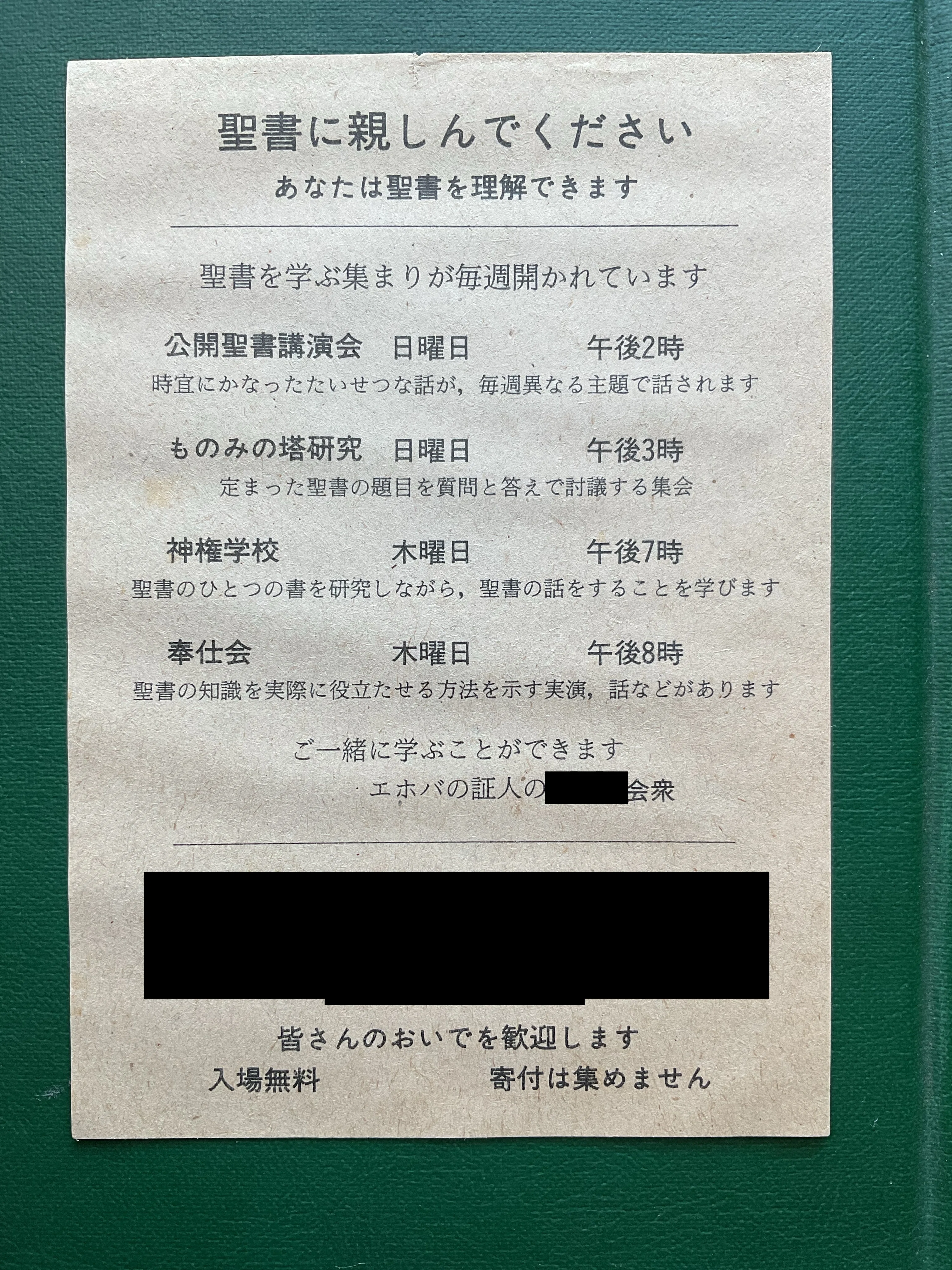 クリスチャン・ギリシャ語 聖書 新世界訳 / ものみの塔聖書冊子協会