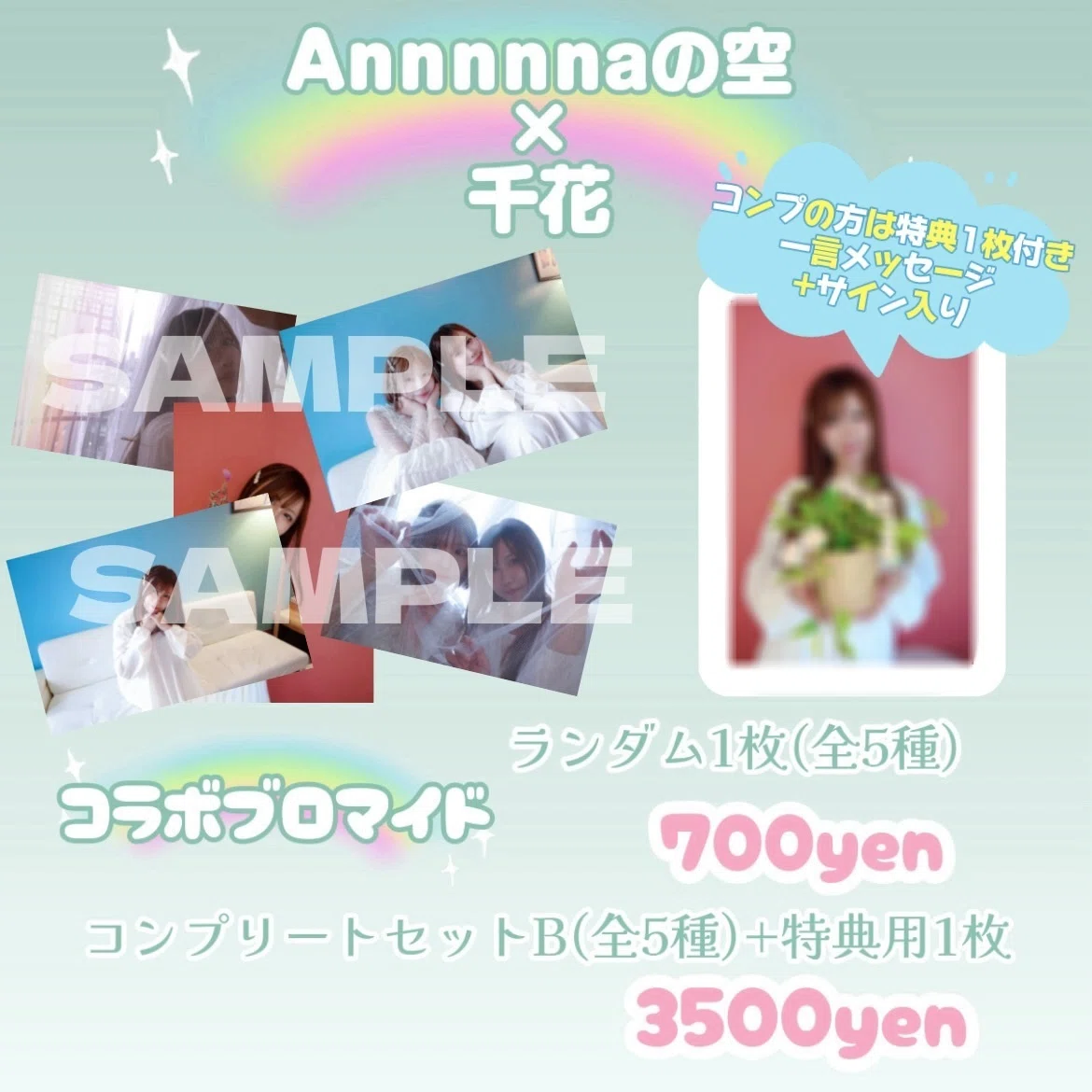 通販NEWグッズのお知らせ📢|千花 通販NEWグッズのお知らせ📢|千花